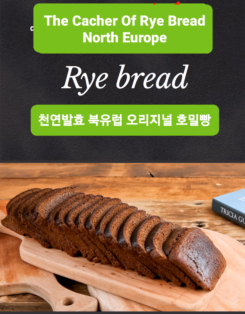 호밀식빵 상세페이지 14