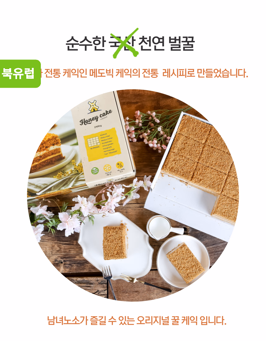 케이크 상세페이지 18