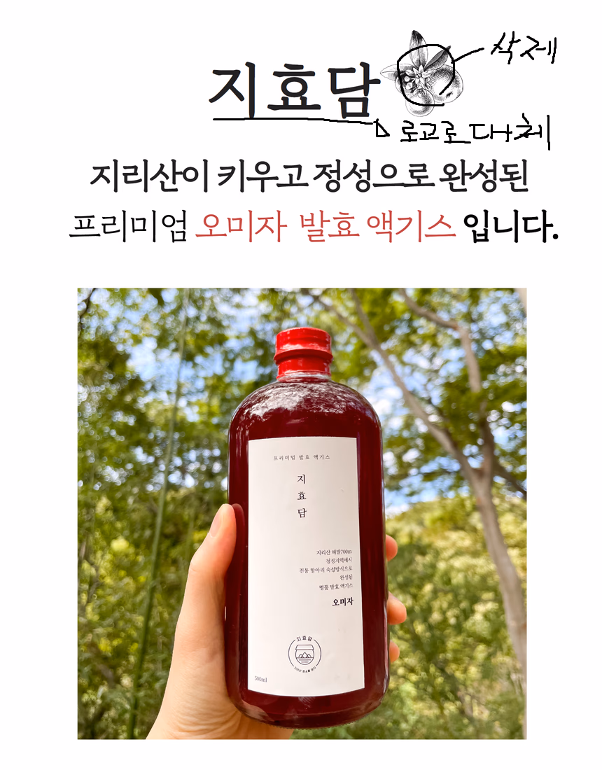 지효담 상세페이지 2