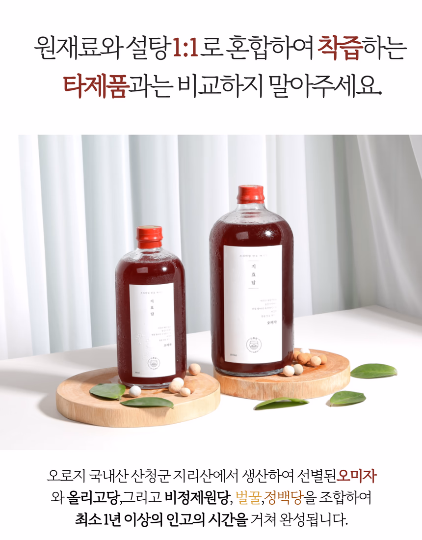 지효담 상세페이지 3