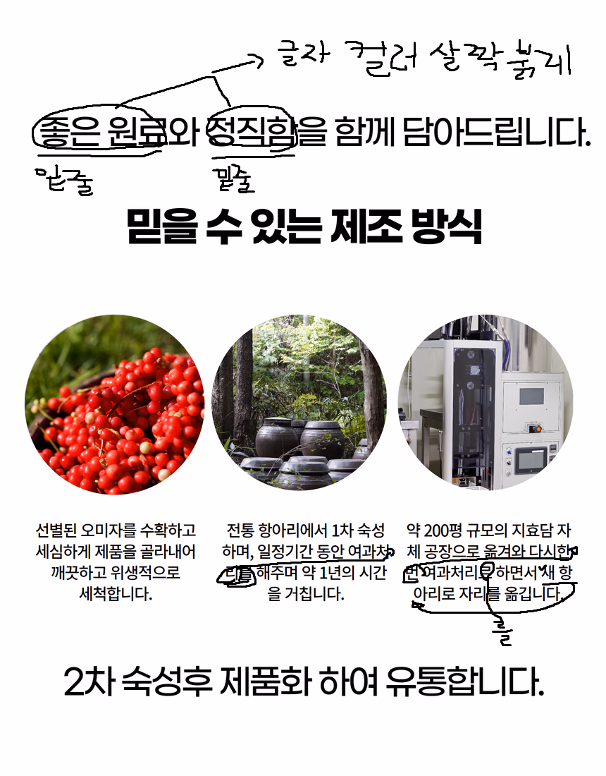 지효담 상세페이지 11