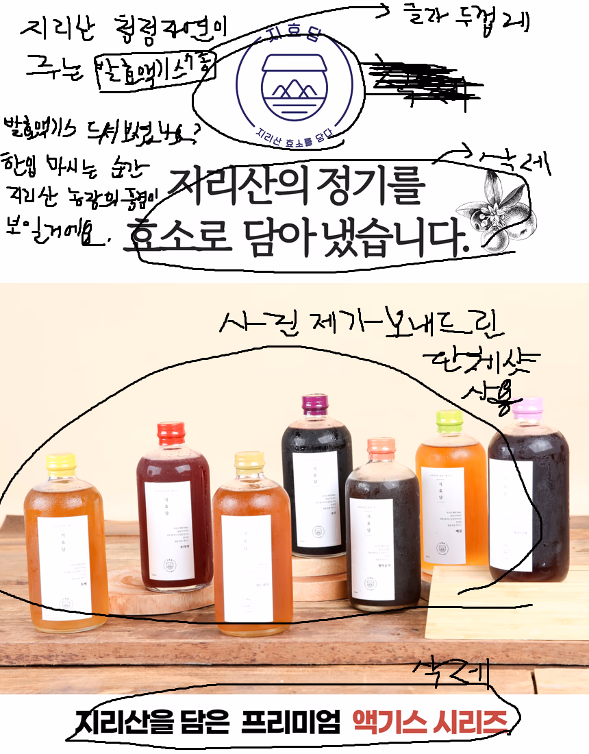 지효담 상세페이지 12