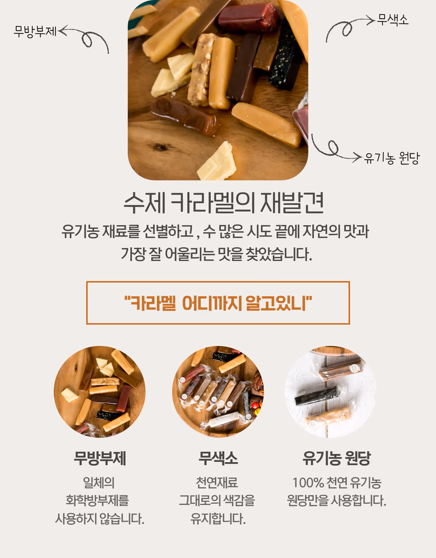 꼬수와 상세페이지 6