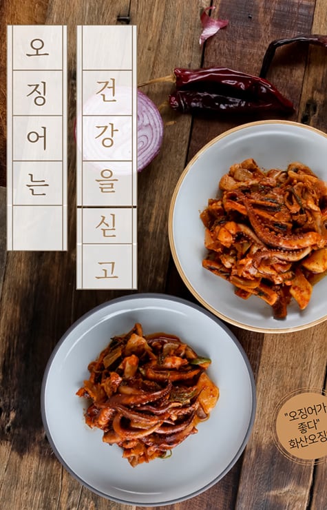 해물 요리 촬영 — 스튜디오엘